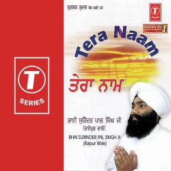 Unknown Tere Naam