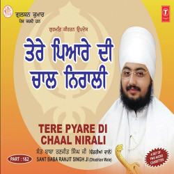 Unknown Tere Pyarean Di Chaal Nirali (Part 1 And 2)
