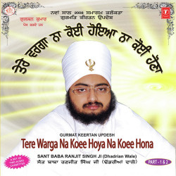 Unknown Tere Warga Na Koee Hoya Na Koee Hona (Part 2)
