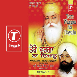 Unknown Tere Wargaa Na Dayalu (Vol 7)