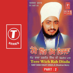 Unknown Tere Wich Rab Disda (Part 2)