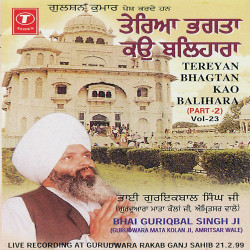 Unknown Tereyan Bhagtan Kao Balihara (Vol 23) (Part 2)