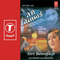 Unknown Teri Bewafaai
