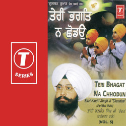 Unknown Teri Bhagat Na Chhodun (Vol 5)