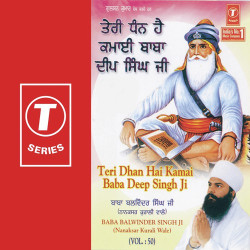 Unknown Teri Dhan Hai Kamai Baba Deep Singh Ji (Vol 50)
