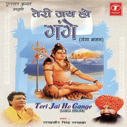 Unknown Teri Jai Ho Gange