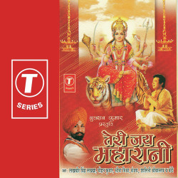 Unknown Teri Jai Maharani