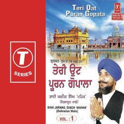 Unknown Teri Oat Puran Gopala (Vol 1)