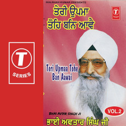 Unknown Teri Upma Ban Aawai