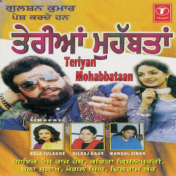 Unknown Teriyan Mohabbataan
