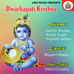 Unknown Dwarkapati Krishna