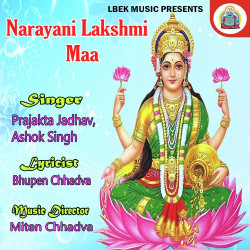 Unknown Narayani Lakshmi Maa