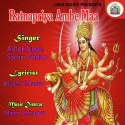 Unknown Ratnapriya Ambe Maa