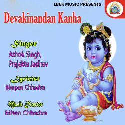 Unknown Devakinandan Kanha
