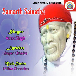 Unknown Samarth Sainatha