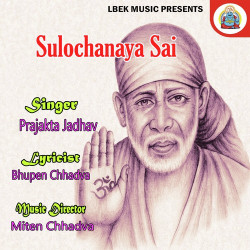 Unknown Sulochanaya Sai