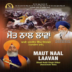 Unknown Maut Naal Laavan