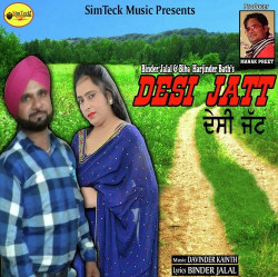 Unknown Desi Jatt
