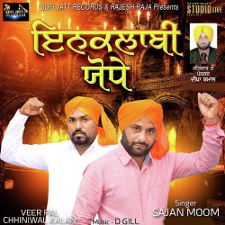 Punjabi Unknown