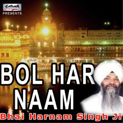 Unknown Bol Har Naam