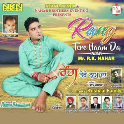 Punjabi Unknown