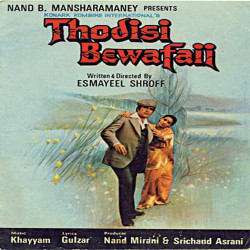 Unknown Thodi Si Bewafai
