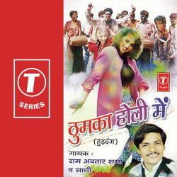 Unknown Thumka Holi Mein
