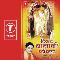 Unknown Ticket Balaji Ki Kataa
