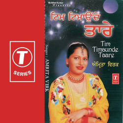Unknown Tim Timaunde Taare