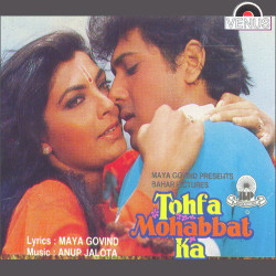 Unknown Tohfa Mohabbat Ka