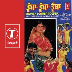 Unknown Toomba Toomba Toomba