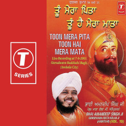 Unknown Toon Mera Pita Toon Hai Mera Mata (Vol 15)