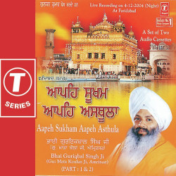 Unknown Tu Beant (Vol 7)