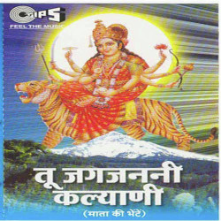 Unknown Tu Jag Janani Kalyani