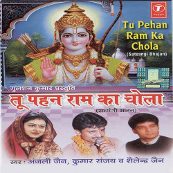 Unknown Tu Pehan Ram Ka Chola