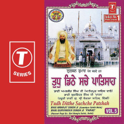 Unknown Tudh Ditthe Sachche Patshah (Vol 5)