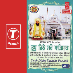 Unknown Tudh Ditthe Sachche Patshah (Vol 8)