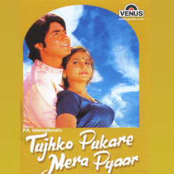 Unknown Tujhko Pukare Mera Pyaar