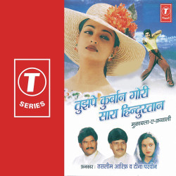 Unknown Tujhpe Qurban Gori Sara Hindustan