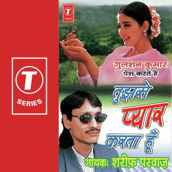 Unknown Tujhse Pyar Karta Hoon