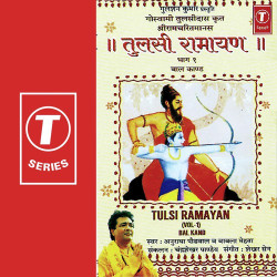 Unknown Tulsi Ramayan (Part 1)
