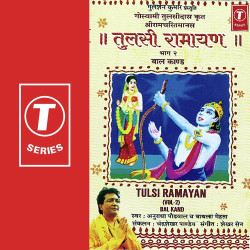 Unknown Tulsi Ramayan (Part 2)