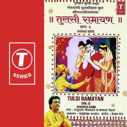 Unknown Tulsi Ramayan (Part 3)