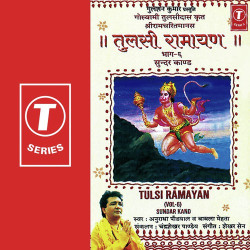 Unknown Tulsi Ramayan-Sundar Kand (Part 6)