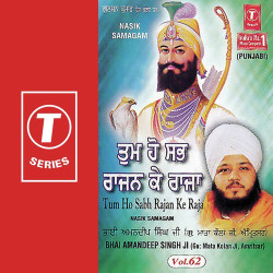 Unknown Tum Ho Sabh Rajan Ke Raja (Vol 62)