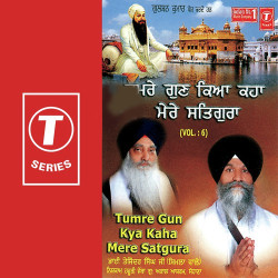 Unknown Tum Karho Daya (Part 1)
