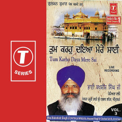 Unknown Tum Karho Daya Mere Sai (Vol 3)