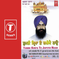 Unknown Tumri Kirpa Te Japiyei Naao (Vol 2)
