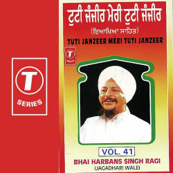 Unknown Tuti Janzeer Meri Tuti Janzeer (Vol 41)