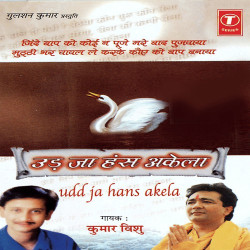 Hindi-Singles Unknown